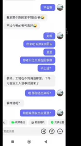 京东家政人妻前传从抖音加上到约出来拿下