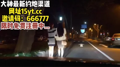 街拍，开车路上寻花【内有联系方式和渠道】