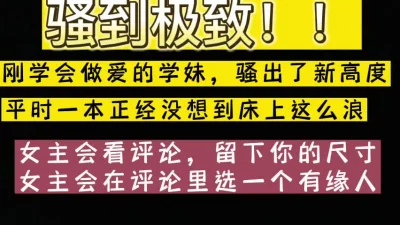 一线天美逼，骚到了极致，把爱做的淋漓尽致