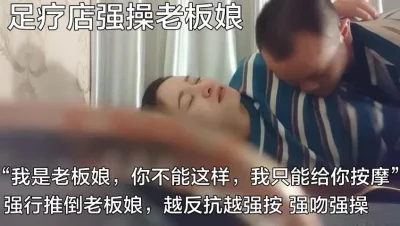 老板娘说只按摩，半推半就操操倒她