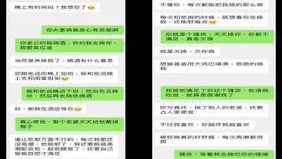 “我老公应该感谢你把我操的这么爽”帮朋友满足他的饥渴骚妻