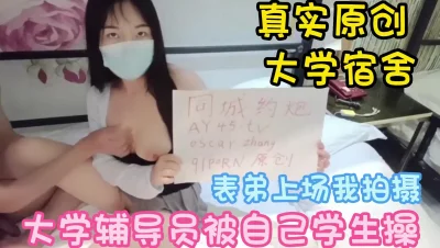 真实原创表弟在大学宿舍操辅导员看别人操也是刺激完整版看简界