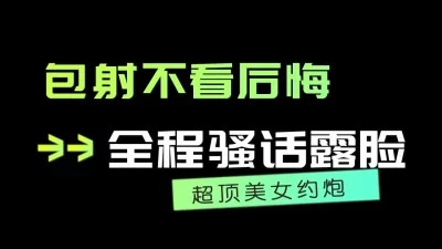 极品大奶人妻平台可约（女主简-介平台可约，操良探花直播凭邀请码免费看