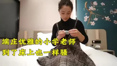 表面端庄的老师脱衣就变母狗（26部完整版视频已上传至下面简界免费看）