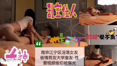 实录--南京江宁淫荡女友和男友大学室友视频曝光（看简界约啪渠道）