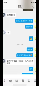 骚妻和单男的聊天记录