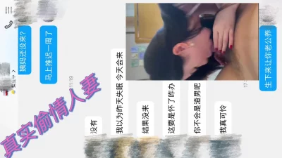 真实聊天记录，调教反差人妻，老公接盘【陌陌约炮过时了，看水印的约】