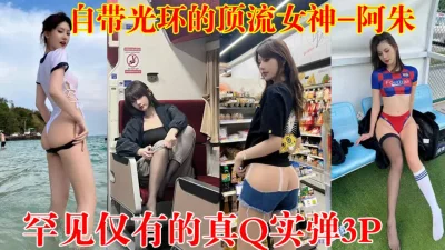 【全国同城约炮APP看视频水印】走到哪儿都是顶流的真正万人迷女神