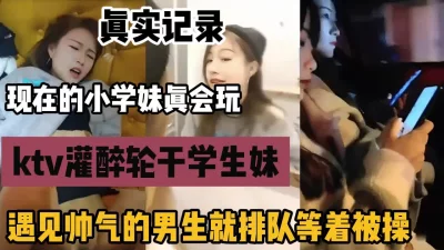 现在的学生妹太会玩了，遇见帅气的男生就排队被操『狠货高科技看简阶』