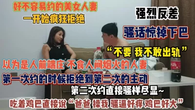 附近约的美女人妻一开始疯狂拒绝吃着鸡巴说巴巴（狠货高科技看简阶）