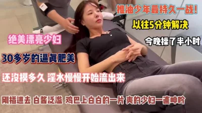 30多岁绝美少妇！逼真肥插得白浆泛滥爽的呻吟连连『狠货高科技看简阶』